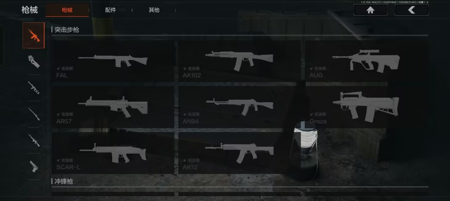 AQQM417409暗区突围账号详情图10