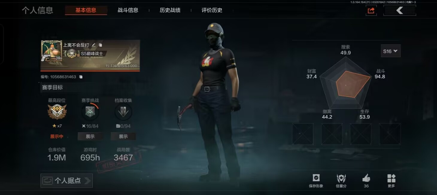 AQQM417409暗区突围账号详情图13