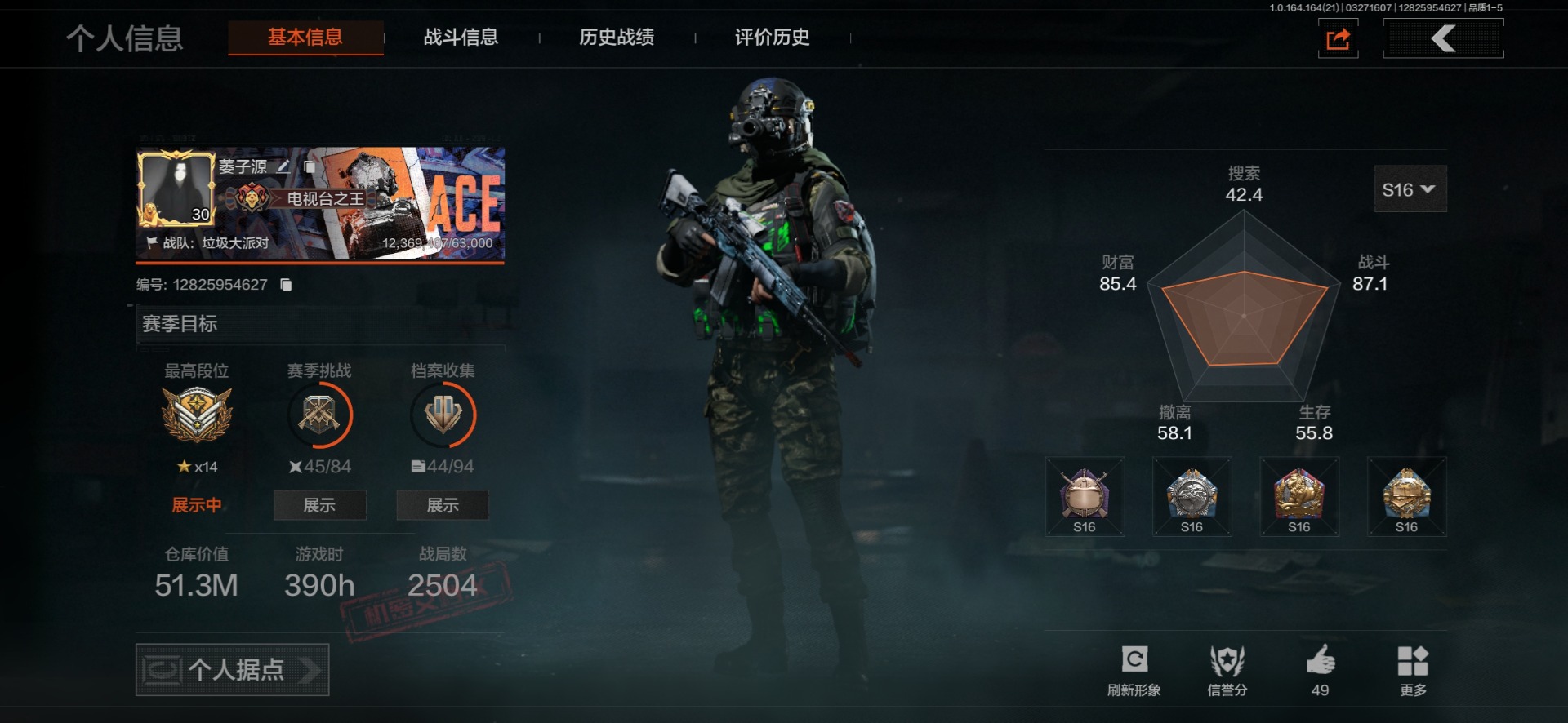 暗区突围账号安卓QQ[18118899]库存价值51.3 4近战武器 4金套装 8金枪皮  可修改实名 
【柯恩币数量】