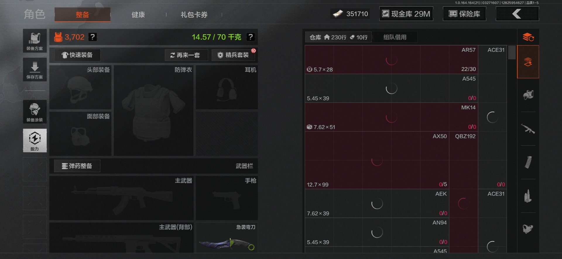 AQQM417410暗区突围账号详情图4