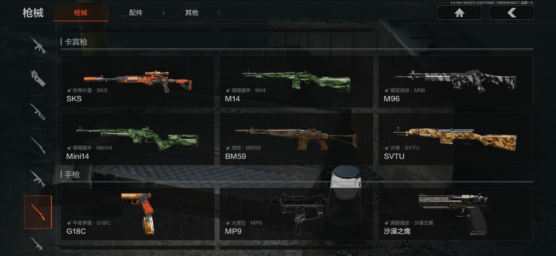 AQQM417410暗区突围账号详情图18