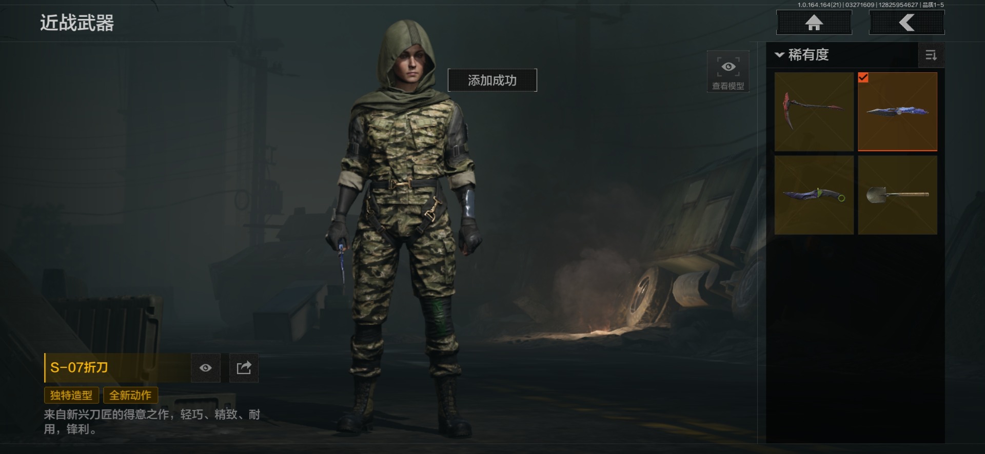 AQQM417410暗区突围账号详情图25