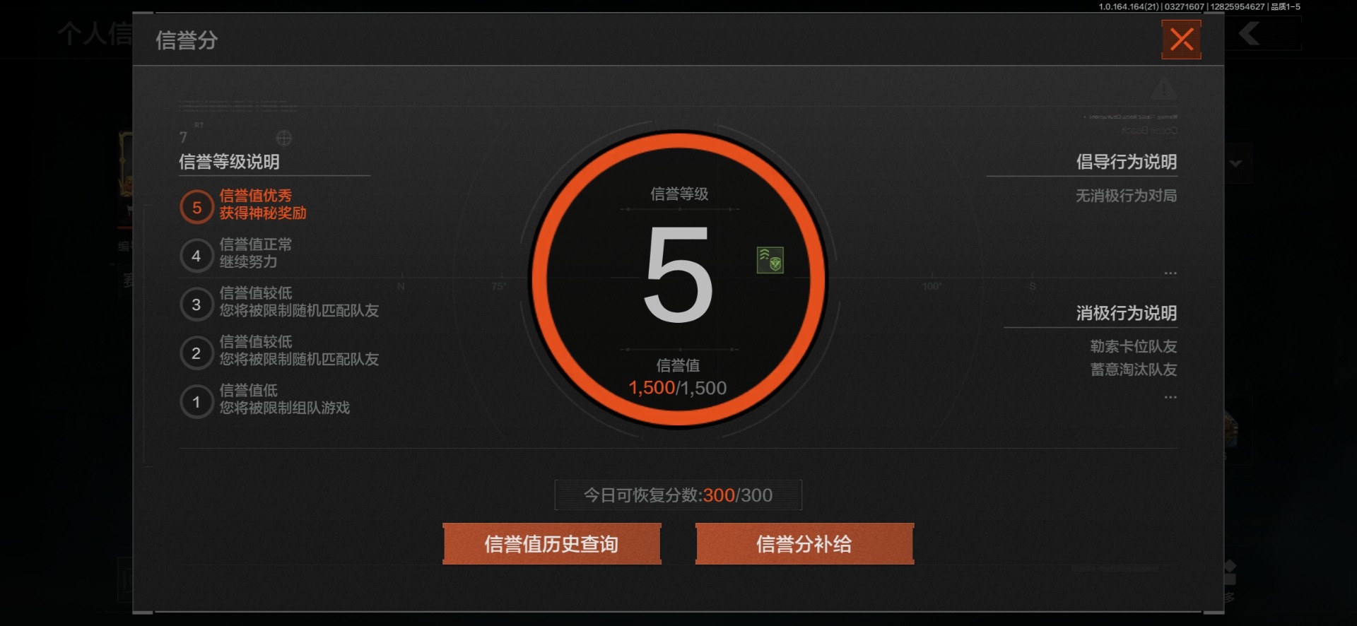 AQQM418713暗区突围账号详情图3