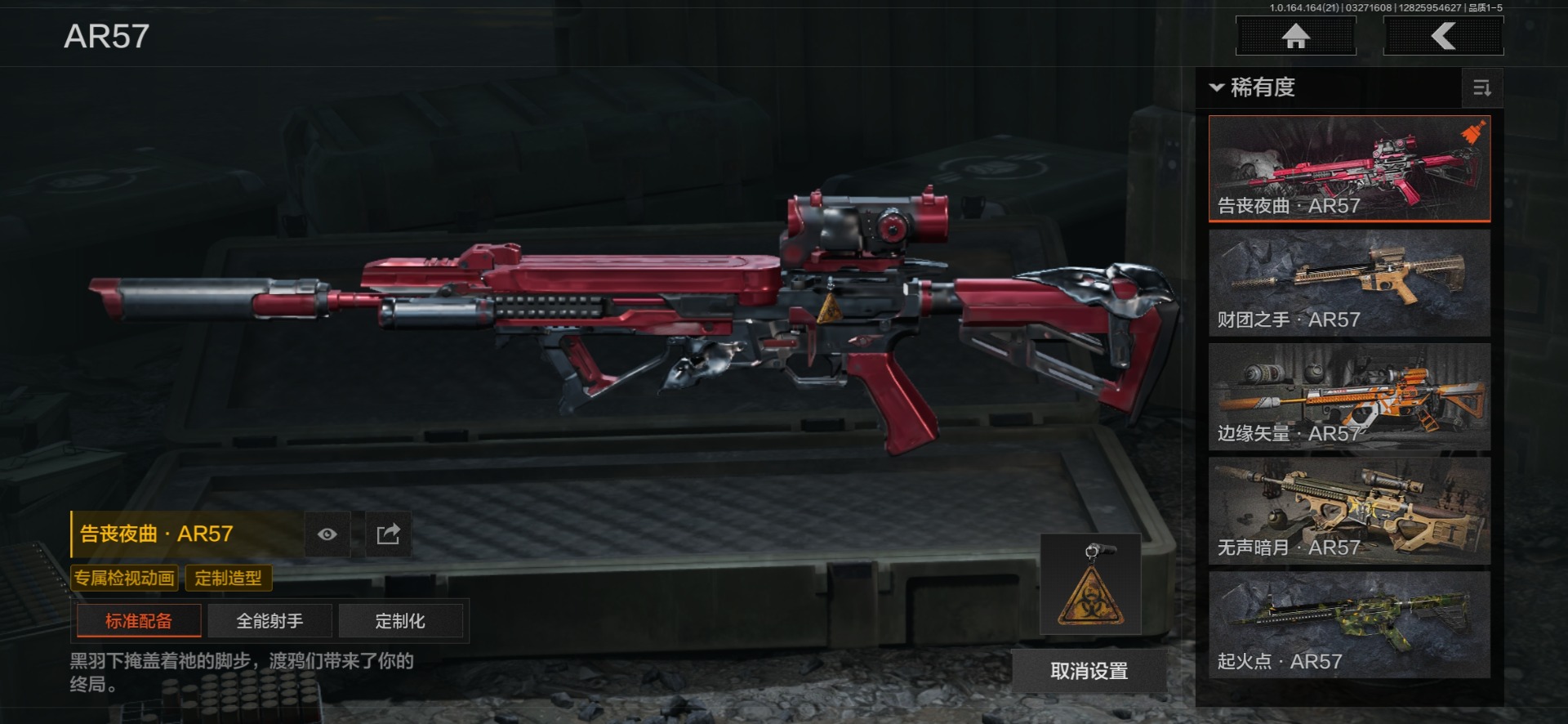 AQQM418713暗区突围账号详情图8