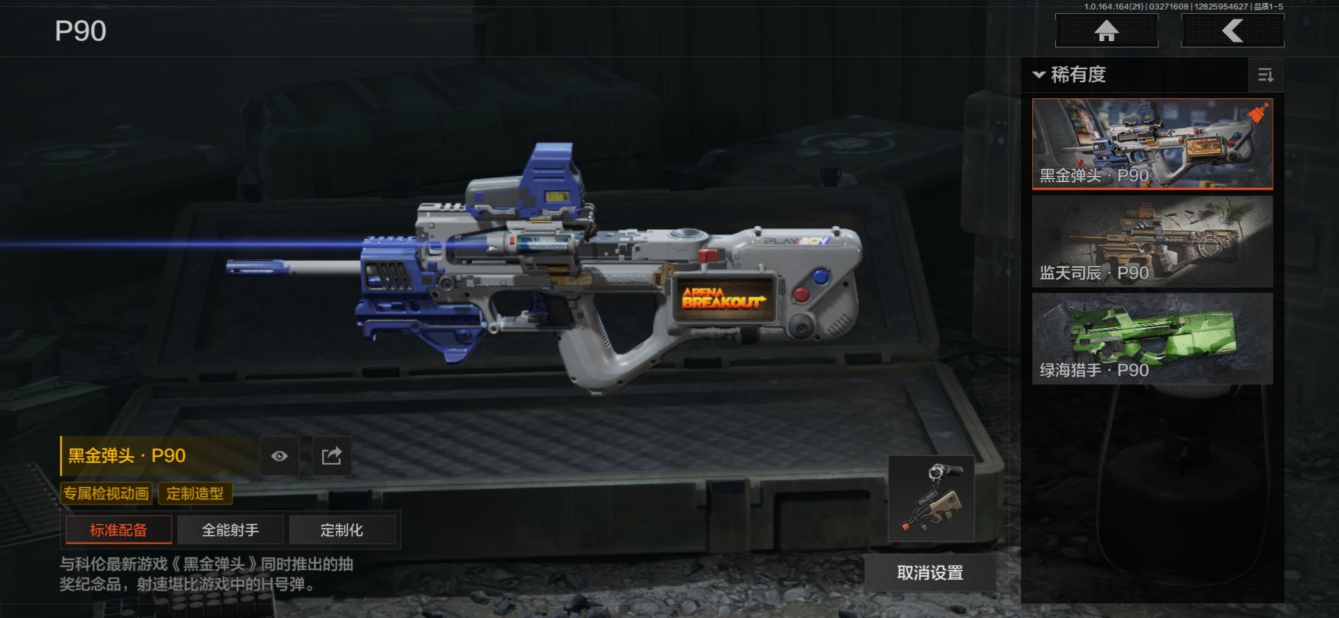 AQQM418713暗区突围账号详情图11