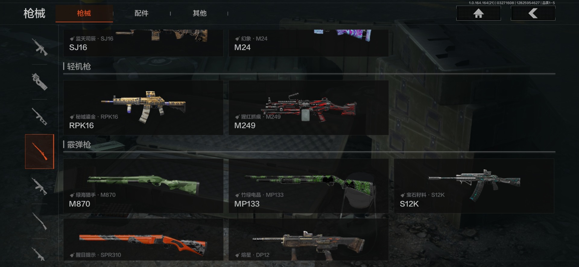 AQQM418713暗区突围账号详情图17