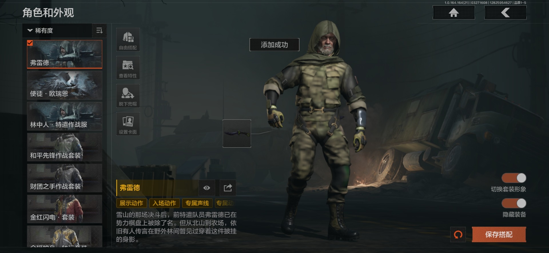 AQQM418713暗区突围账号详情图20