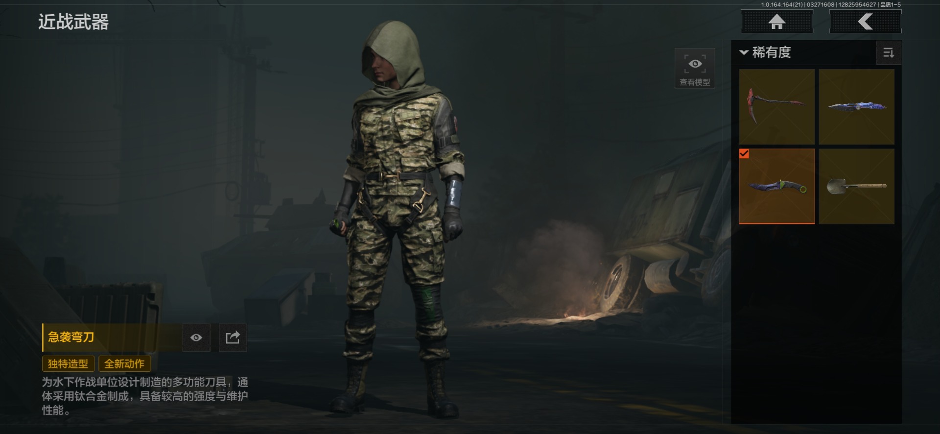 AQQM418713暗区突围账号详情图23