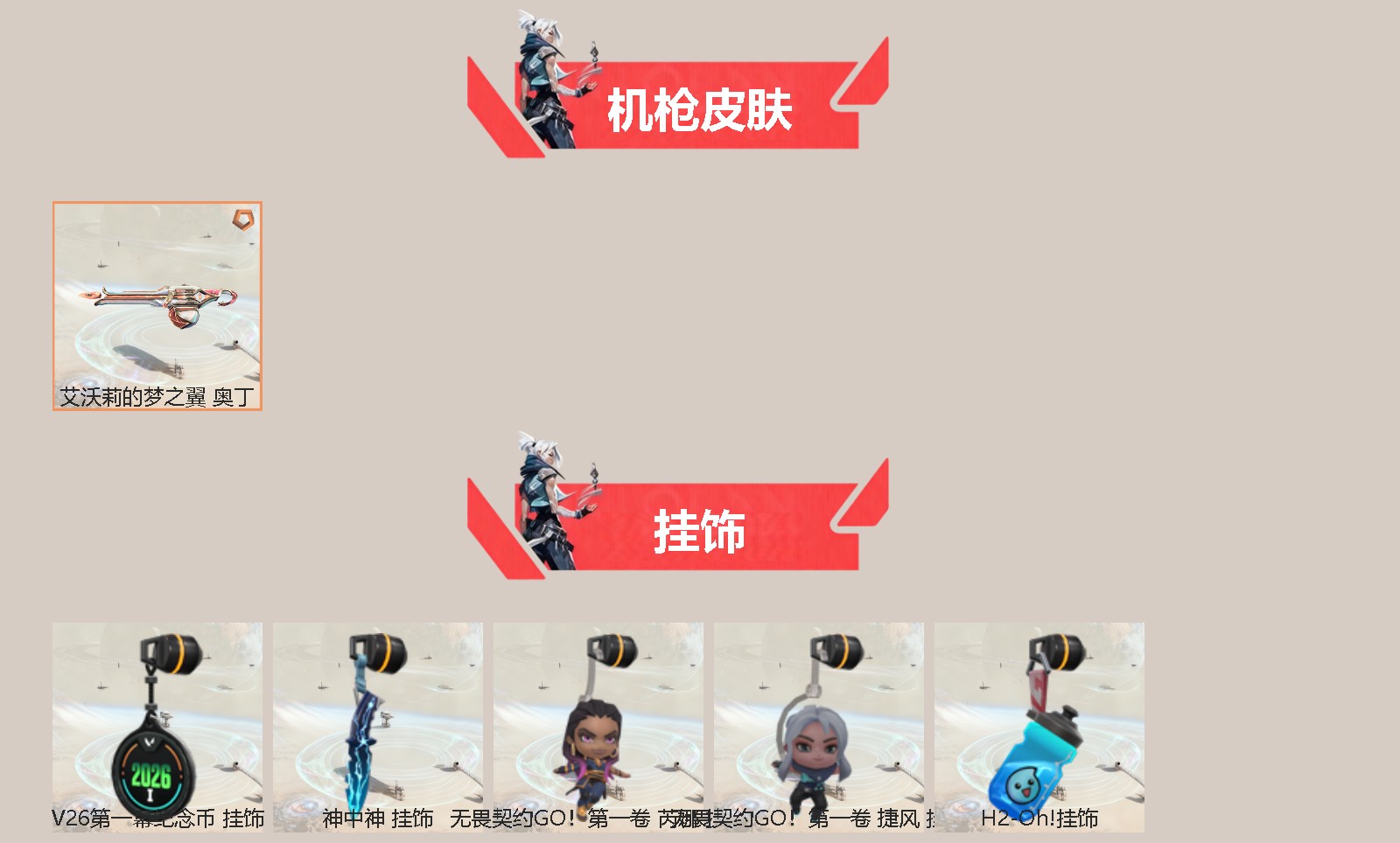 WWQLX426086无畏契约账号详情图2