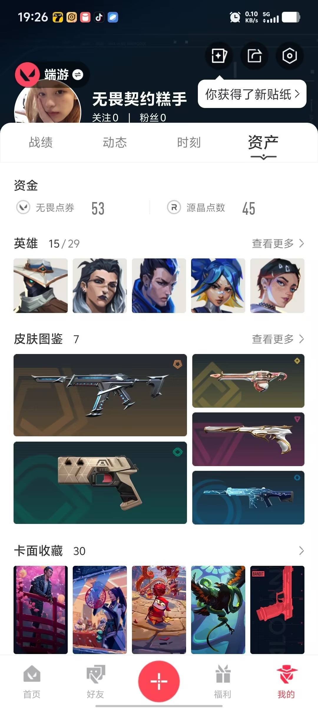 WWQLX428457无畏契约账号详情图4 WWQLX428457无畏契约账号详情图4