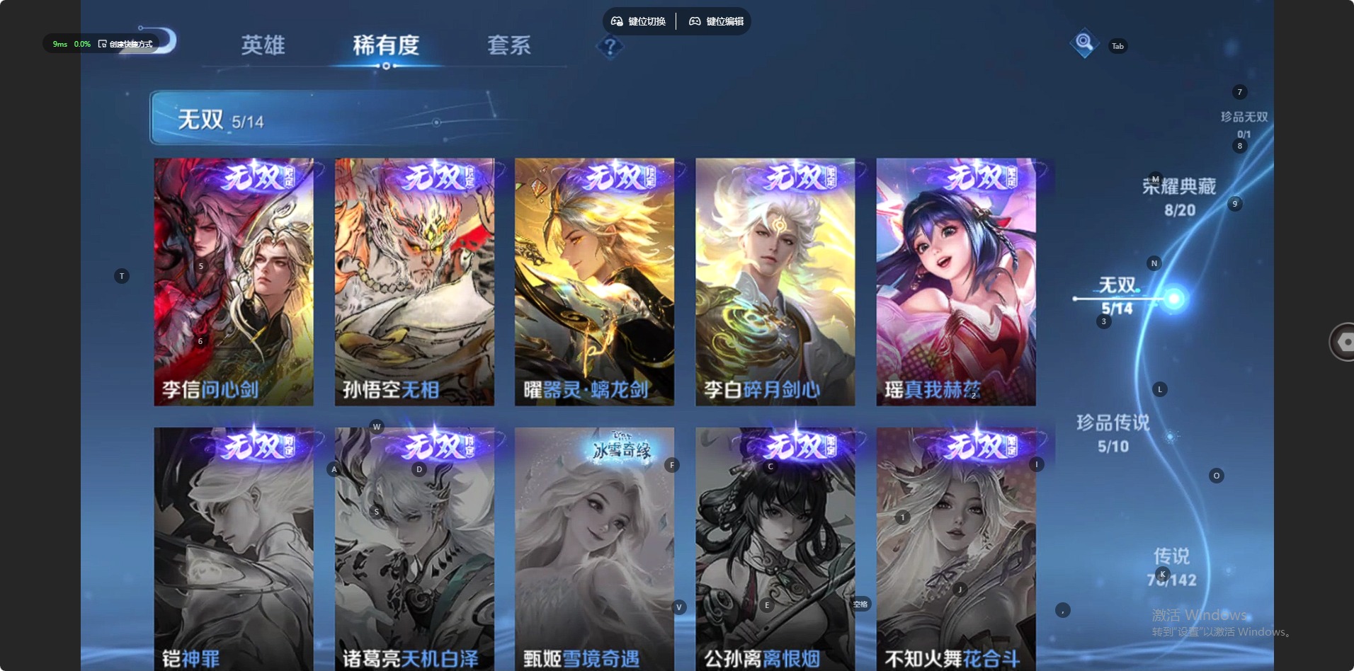 WZLX4270912王者荣耀账号详情图5