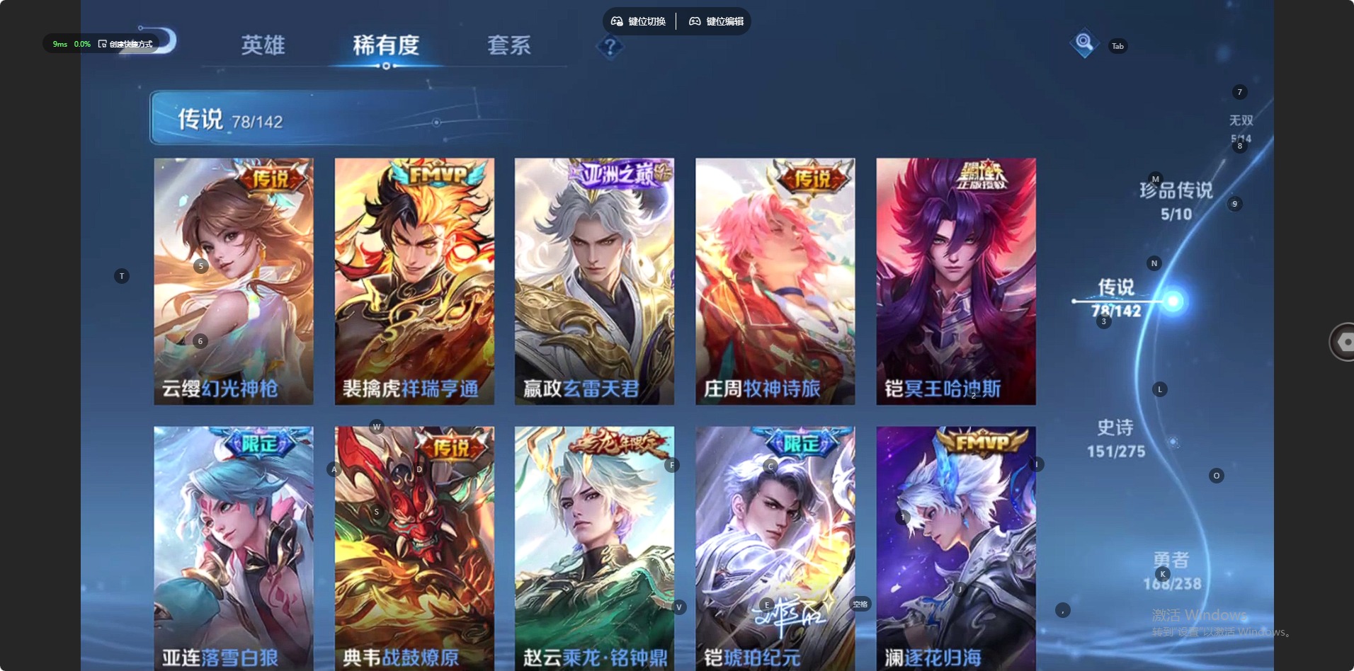 WZLX4270912王者荣耀账号详情图9