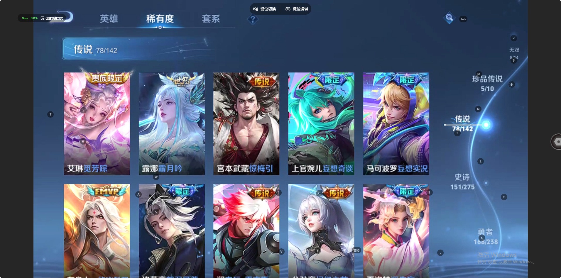 WZLX4270912王者荣耀账号详情图10