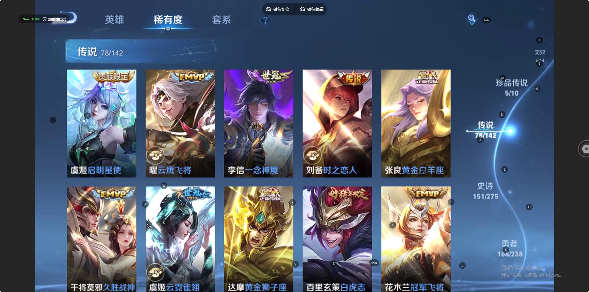 WZLX4270912王者荣耀账号详情图13