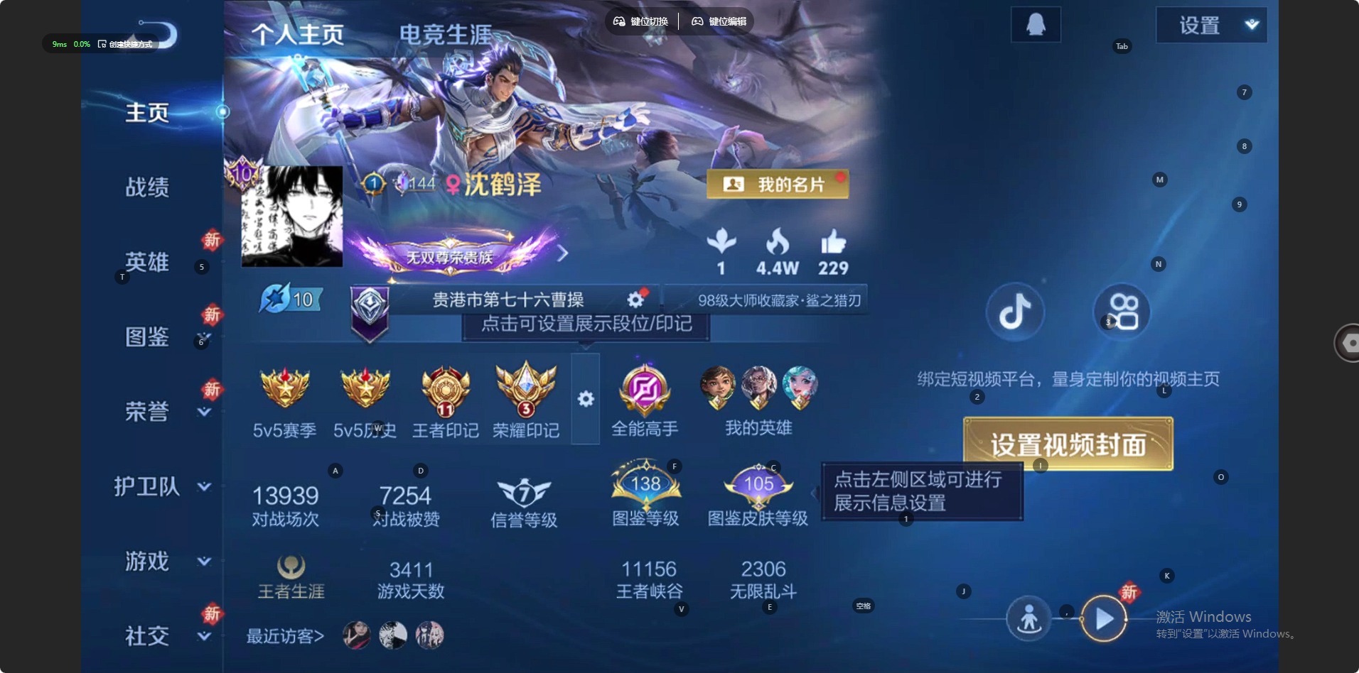 WZLX4270912王者荣耀账号详情图23