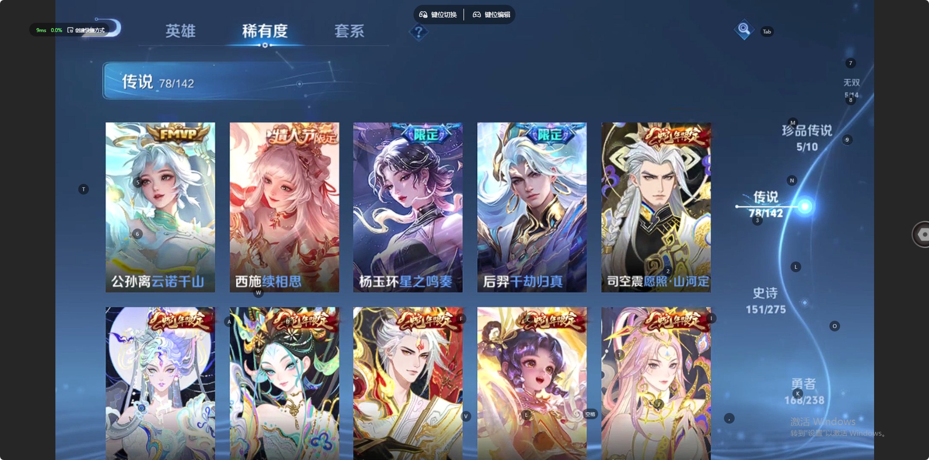 WZQM4284391王者荣耀账号详情图9 WZQM4284391王者荣耀账号详情图9