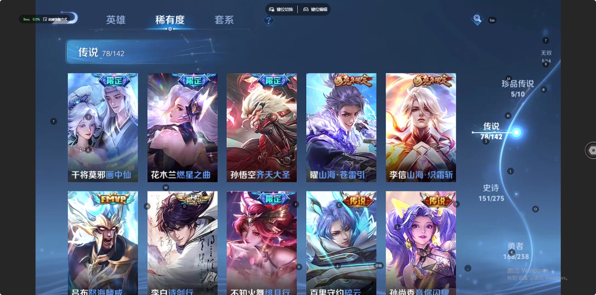 WZQM4284391王者荣耀账号详情图12 WZQM4284391王者荣耀账号详情图12