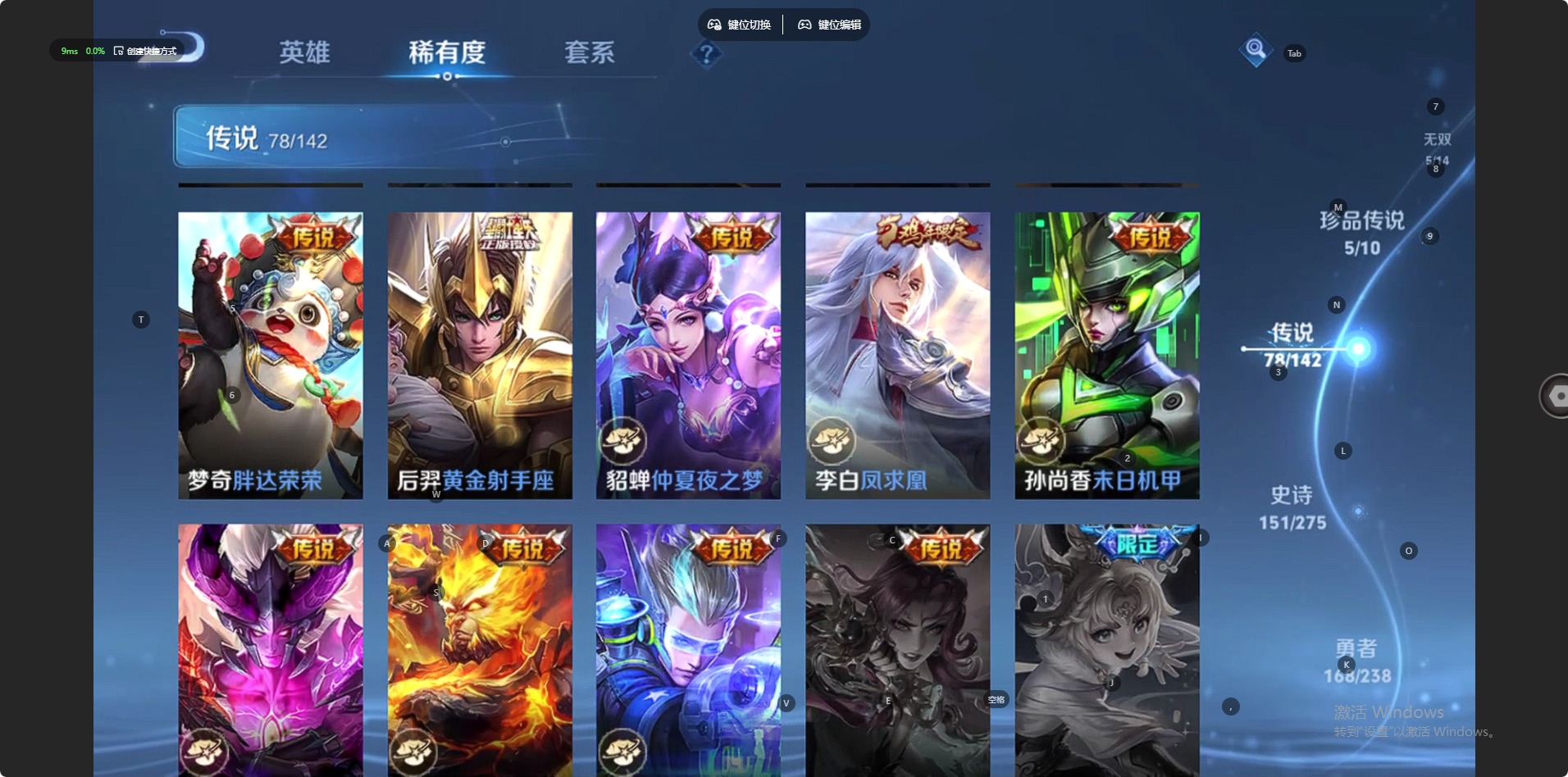 WZQM4284391王者荣耀账号详情图15 WZQM4284391王者荣耀账号详情图15