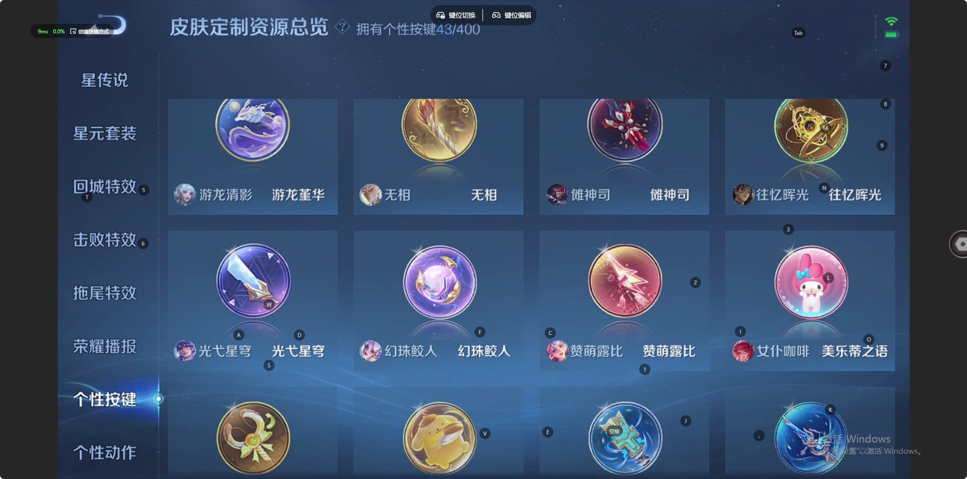 WZQM4284391王者荣耀账号详情图22 WZQM4284391王者荣耀账号详情图22