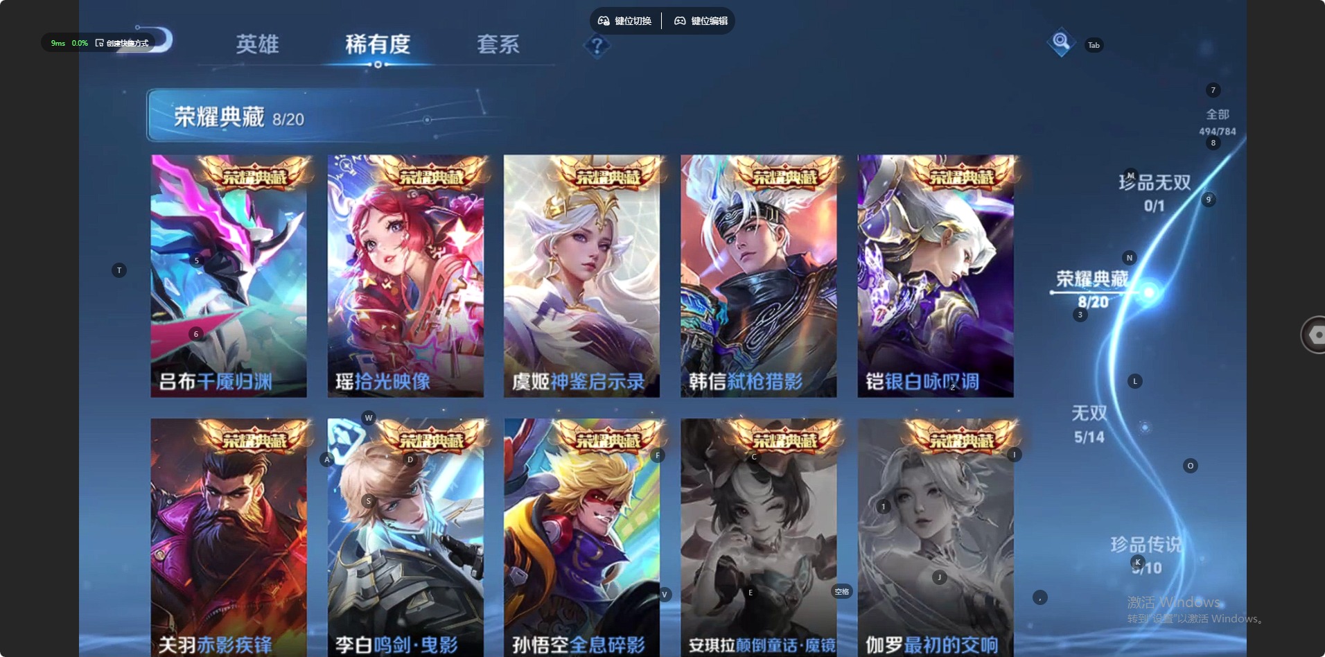 WZQM4284391王者荣耀账号详情图26 WZQM4284391王者荣耀账号详情图26