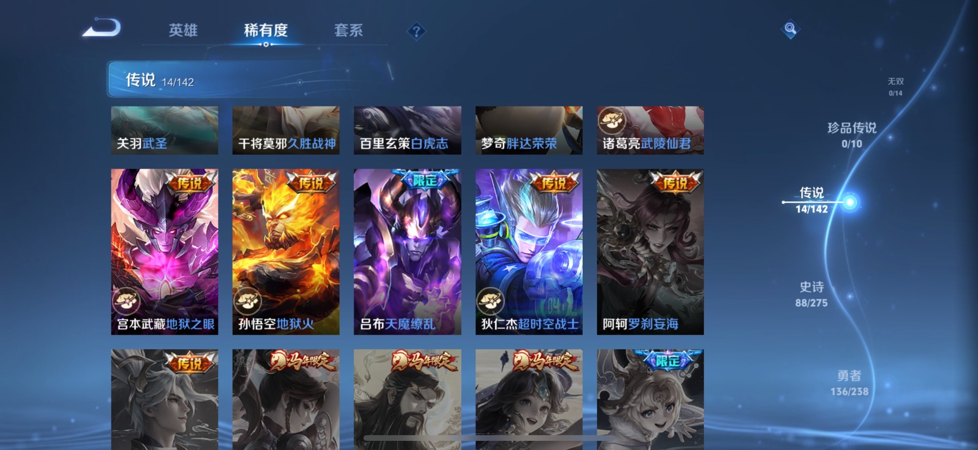 WZQM4268162王者荣耀账号详情图9 WZQM4268162王者荣耀账号详情图9