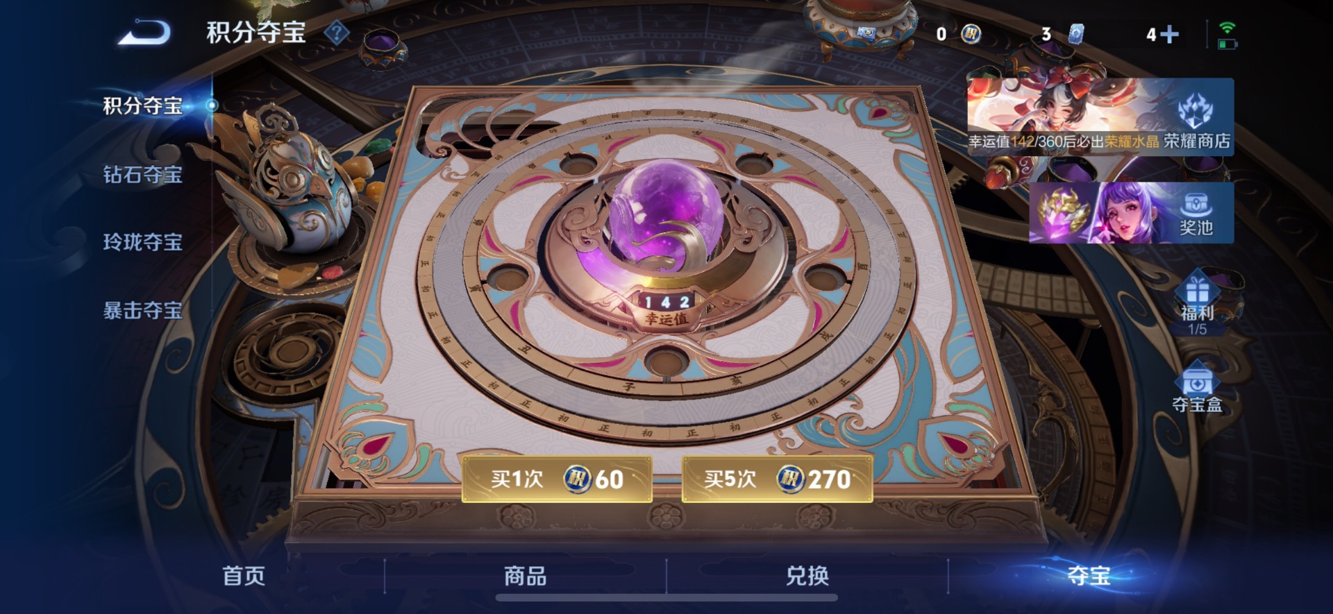 WZQM4268162王者荣耀账号详情图12 WZQM4268162王者荣耀账号详情图12