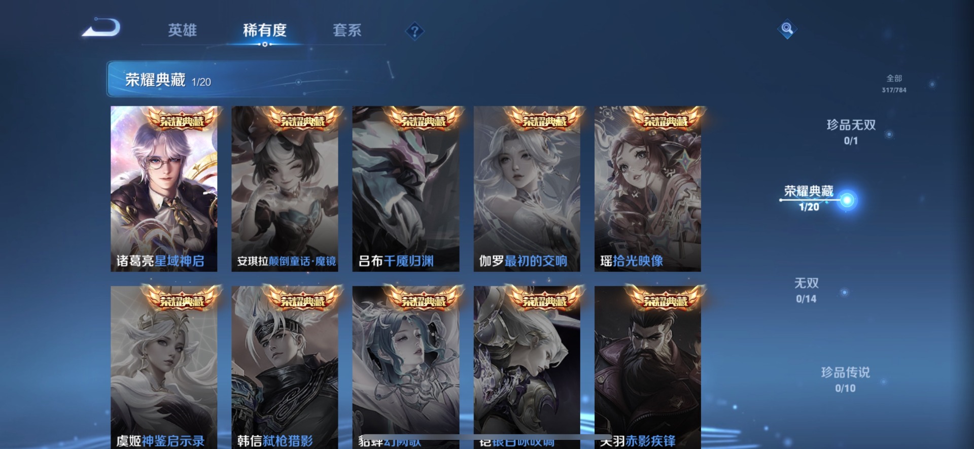 WZLX4285391王者荣耀账号详情图6 WZLX4285391王者荣耀账号详情图6