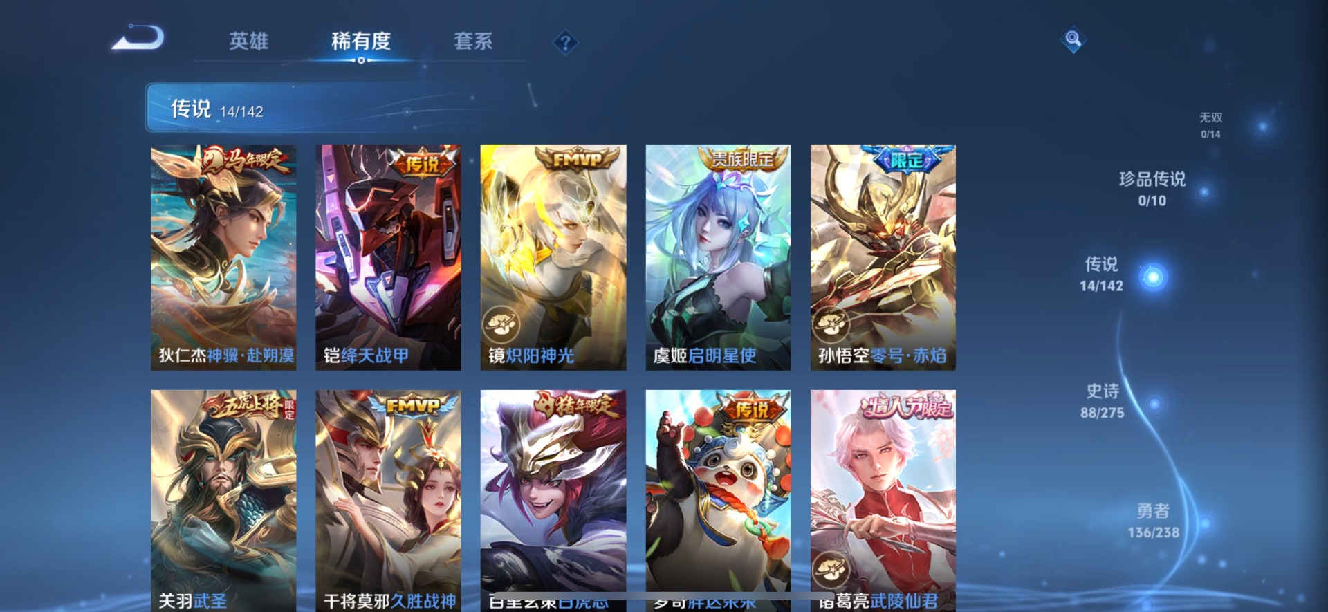 WZLX4285391王者荣耀账号详情图7 WZLX4285391王者荣耀账号详情图7