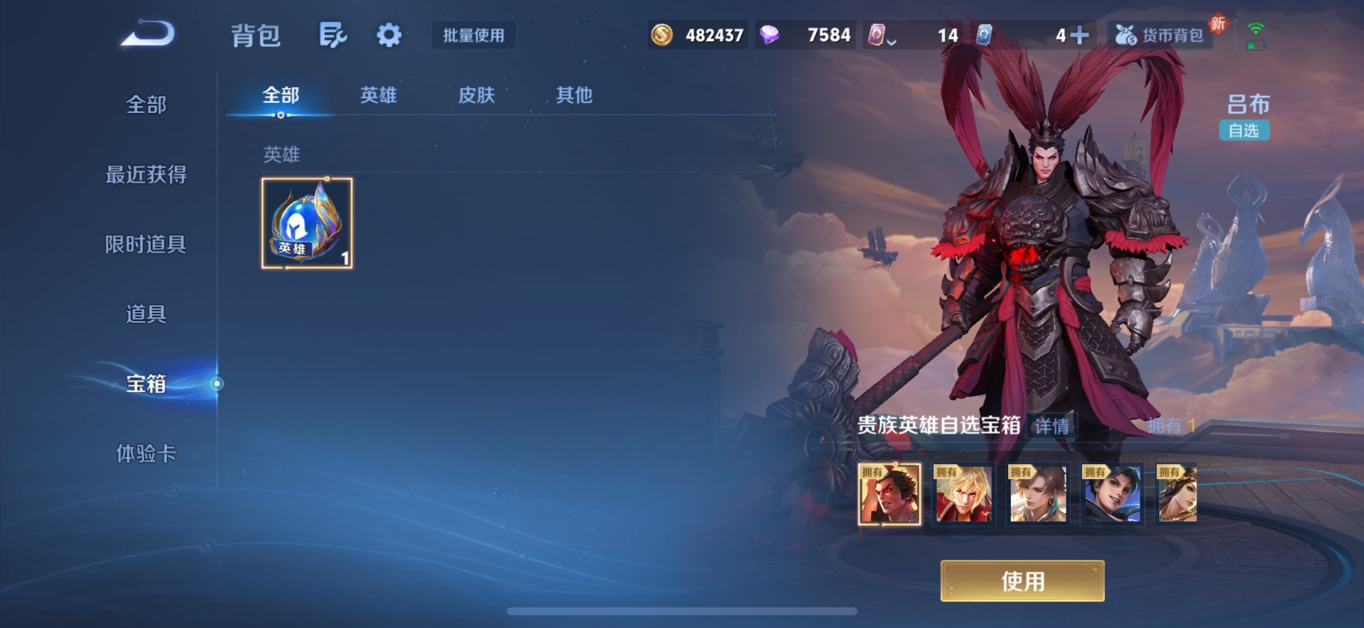 WZLX4285391王者荣耀账号详情图13 WZLX4285391王者荣耀账号详情图13