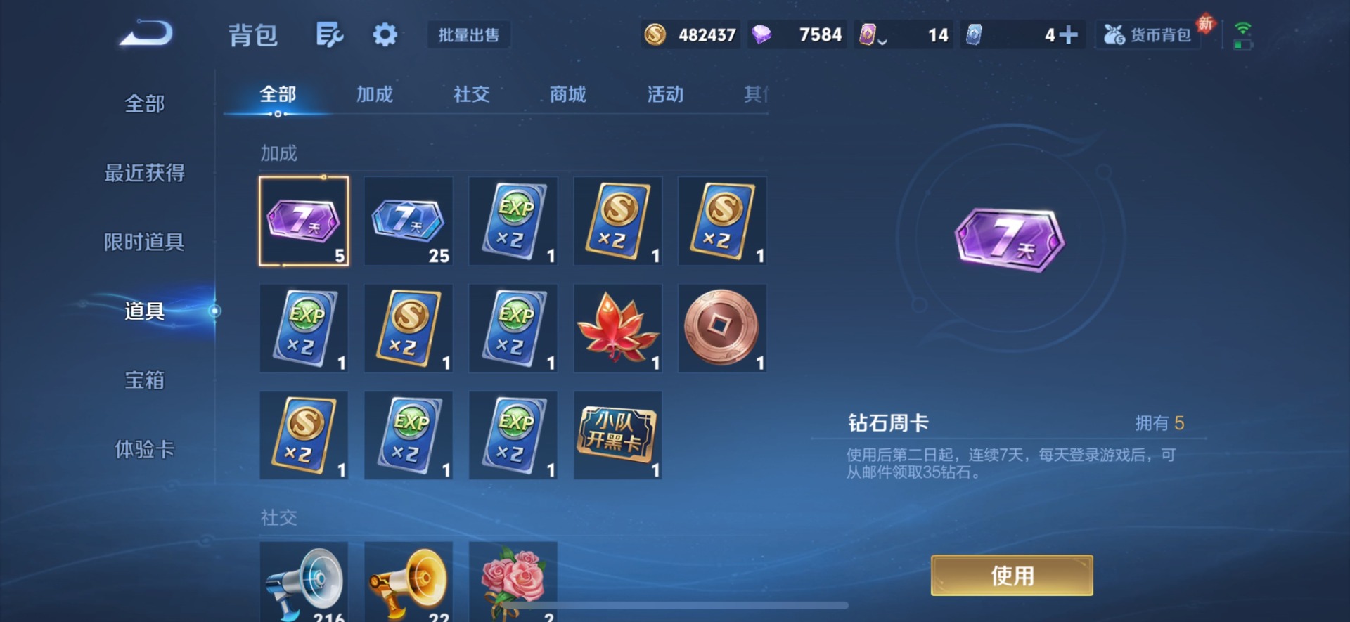 WZLX4285391王者荣耀账号详情图12 WZLX4285391王者荣耀账号详情图12