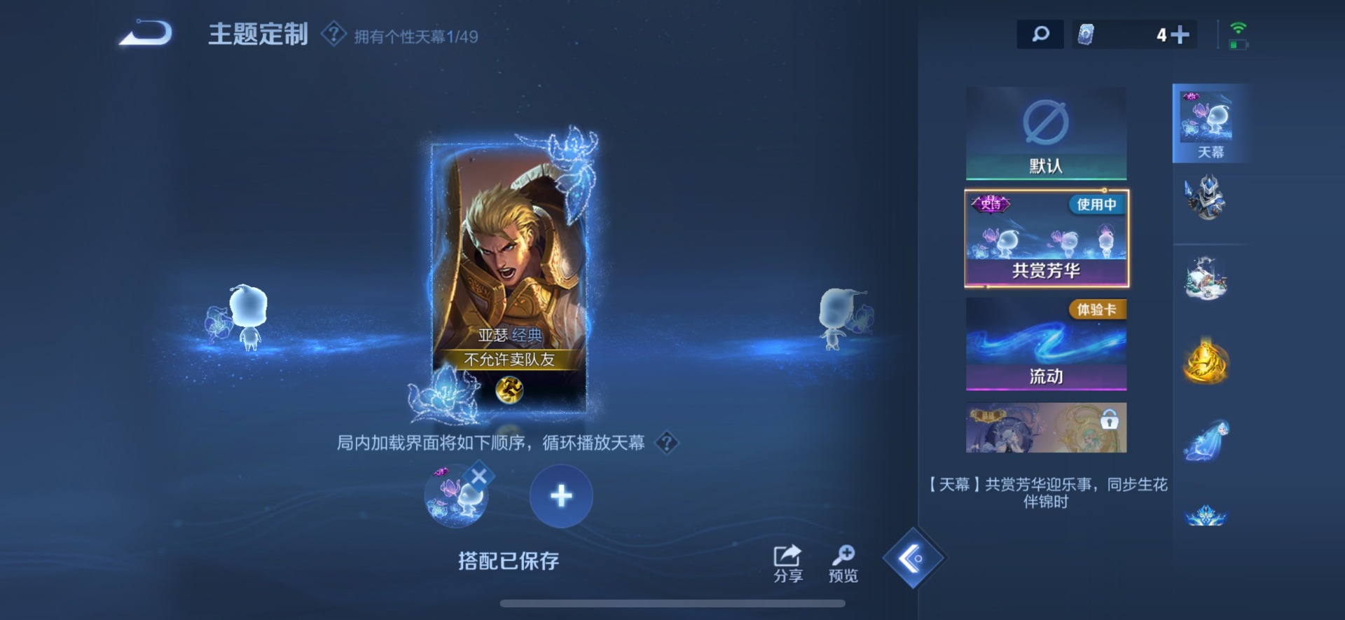 WZLX4285391王者荣耀账号详情图15 WZLX4285391王者荣耀账号详情图15