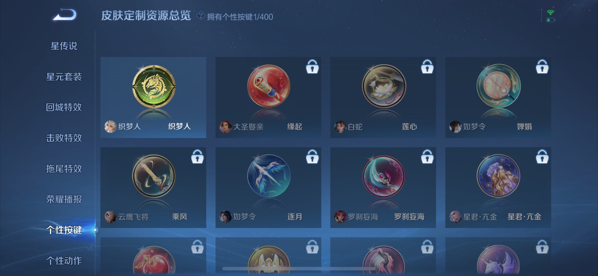 WZLX4285391王者荣耀账号详情图17 WZLX4285391王者荣耀账号详情图17