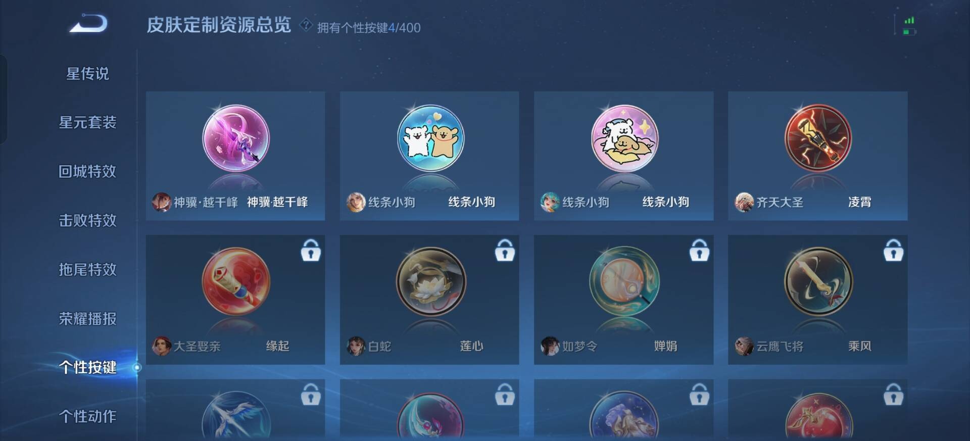 WZLX4270920王者荣耀账号详情图3