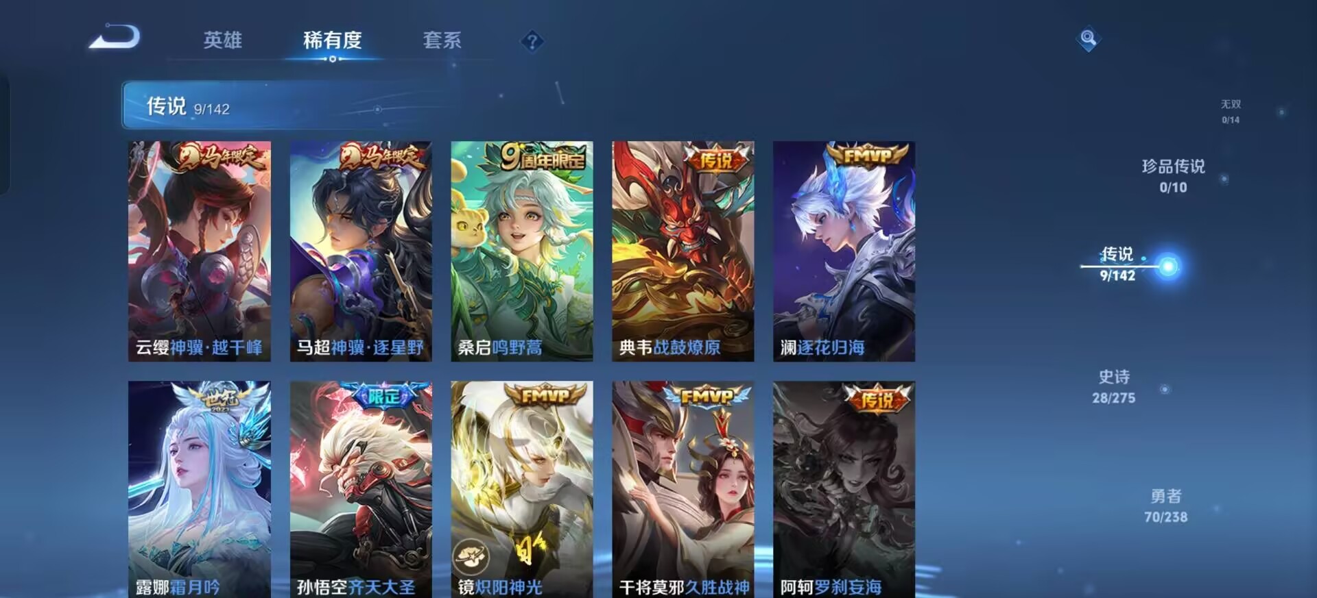 WZLX4270920王者荣耀账号详情图5