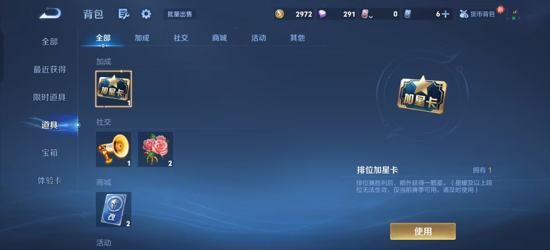 WZLX4270920王者荣耀账号详情图7