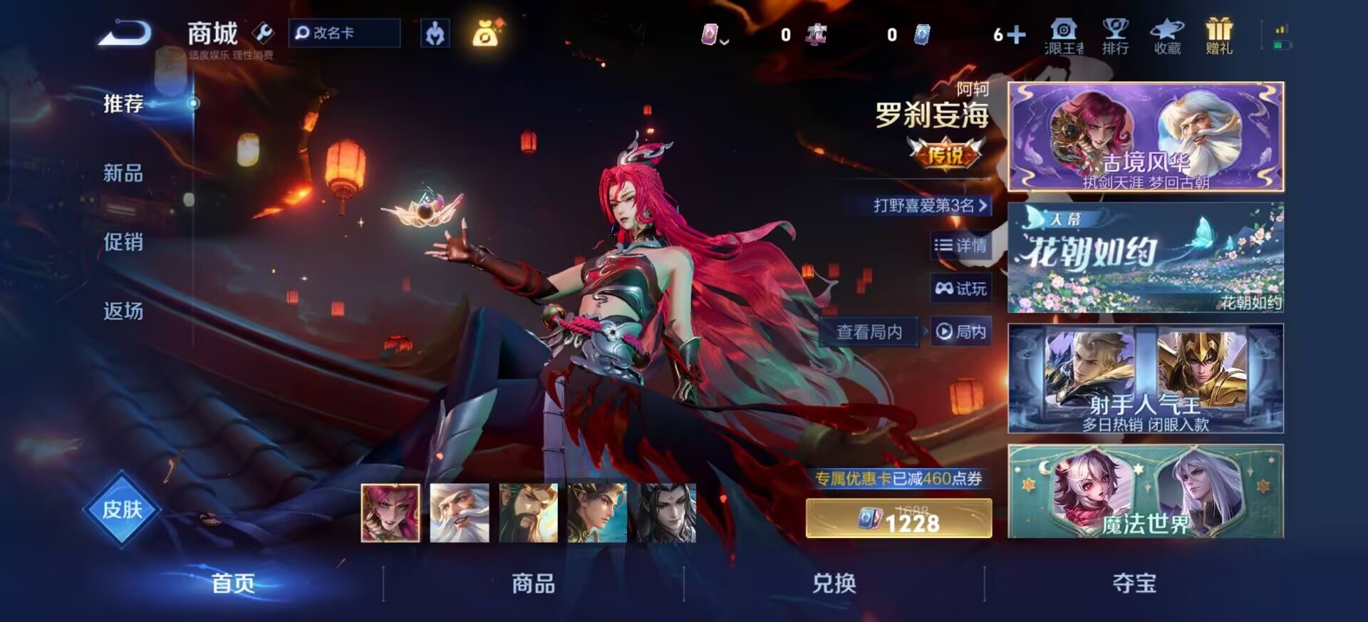 WZLX4285396王者荣耀账号详情图8