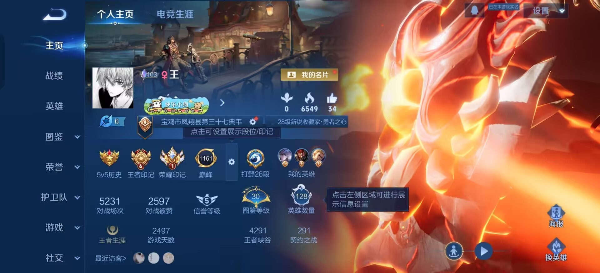 WZLX4285396王者荣耀账号详情图10