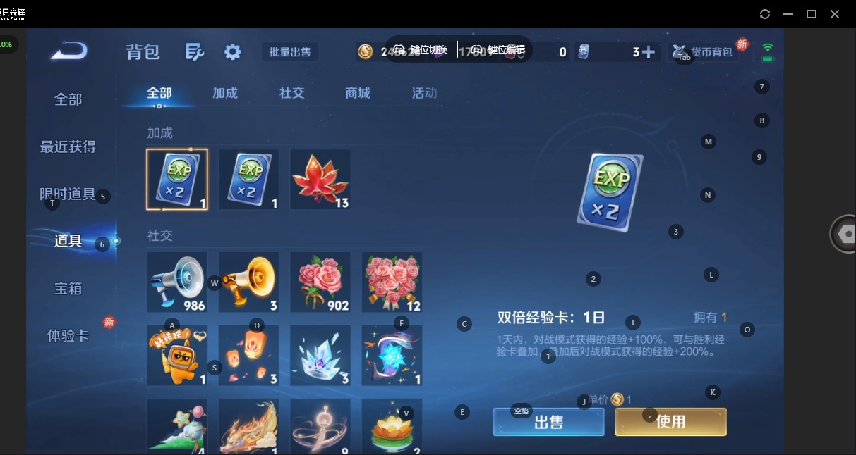 WZLX4270923王者荣耀账号详情图2 WZLX4270923王者荣耀账号详情图2