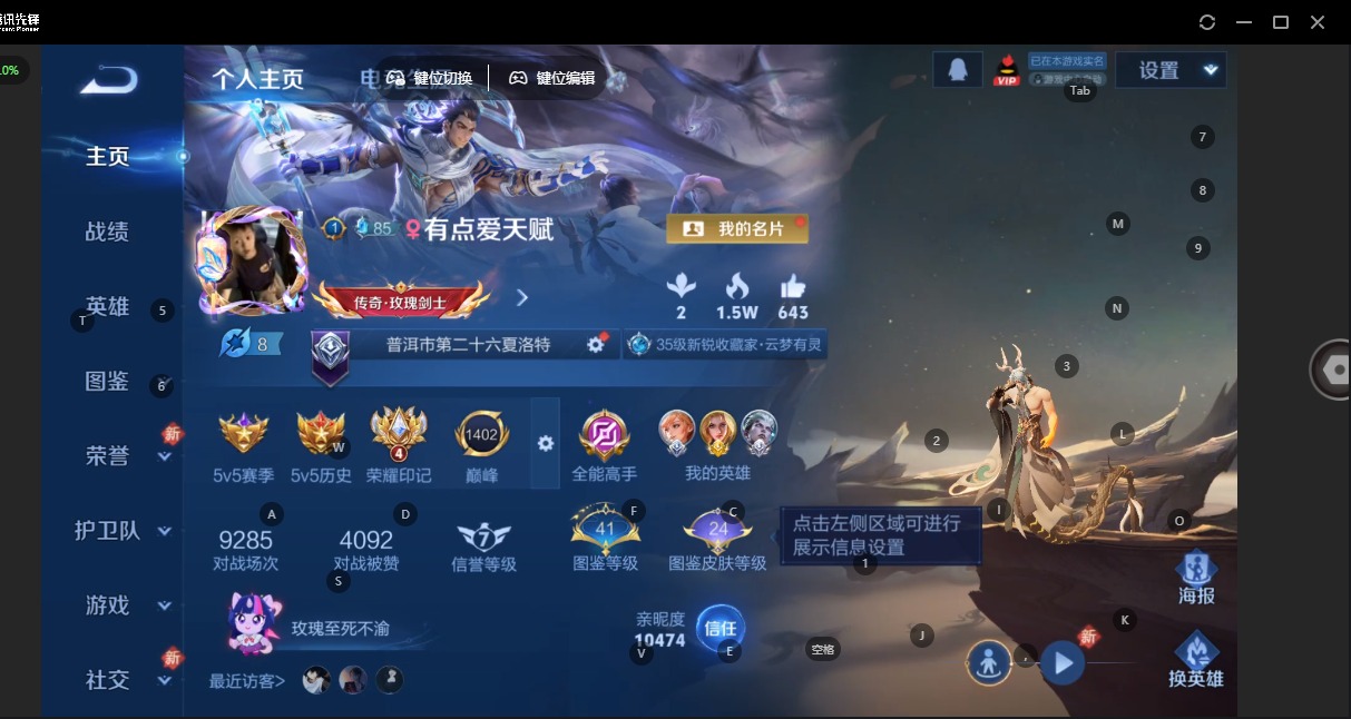 WZLX4270923王者荣耀账号详情图5 WZLX4270923王者荣耀账号详情图5