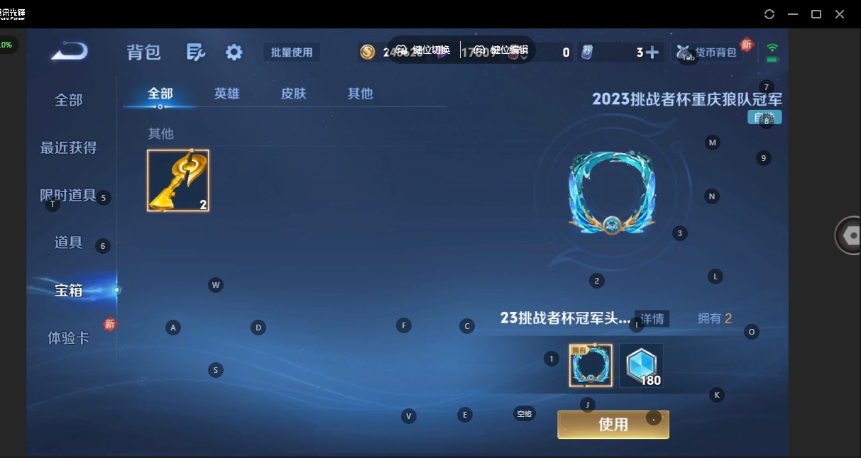 WZLX4270923王者荣耀账号详情图7 WZLX4270923王者荣耀账号详情图7