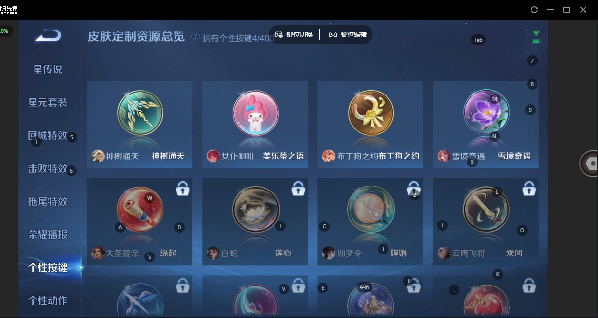 WZLX4270923王者荣耀账号详情图9 WZLX4270923王者荣耀账号详情图9