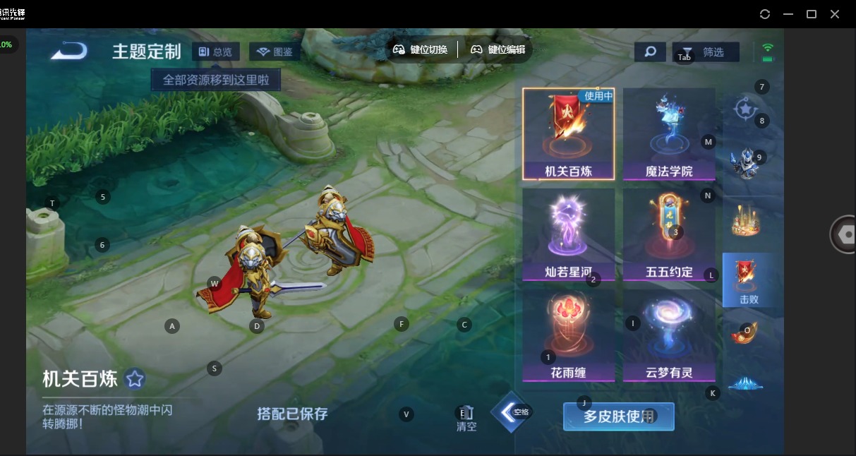 WZQM4284495王者荣耀账号详情图5 WZQM4284495王者荣耀账号详情图5