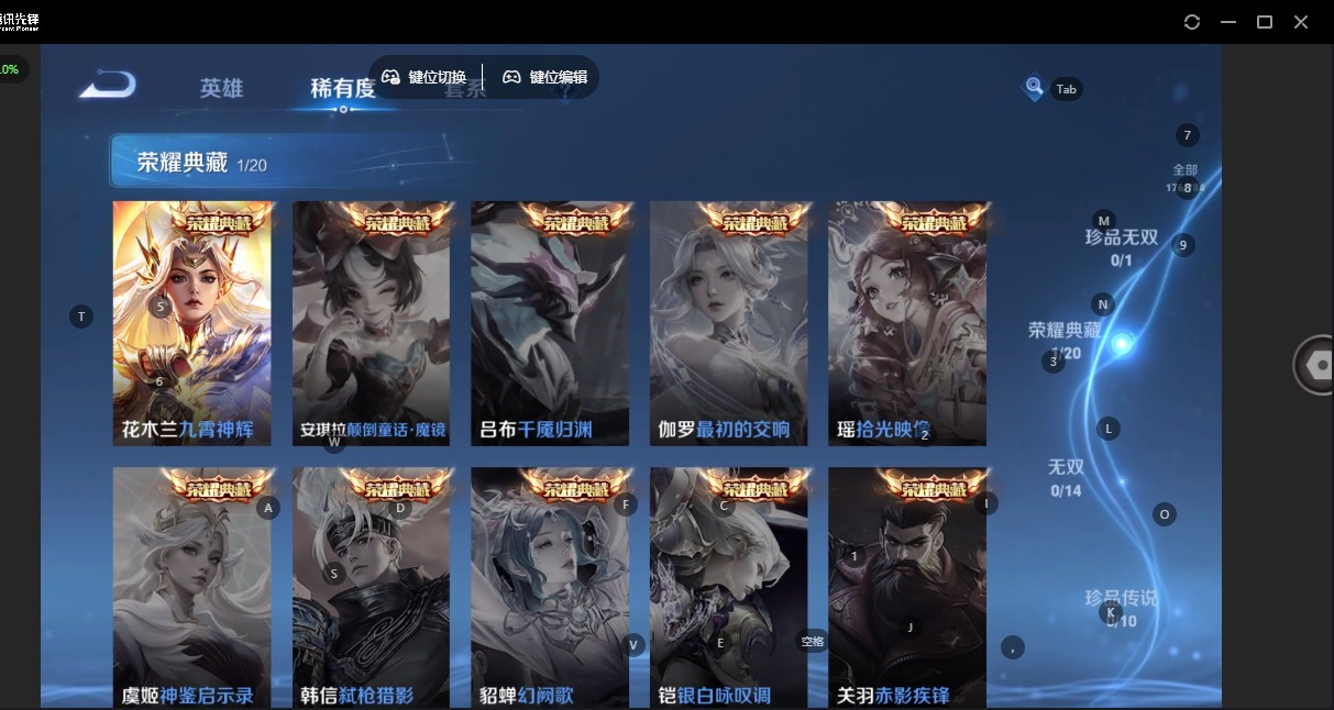 WZQM4284495王者荣耀账号详情图9 WZQM4284495王者荣耀账号详情图9