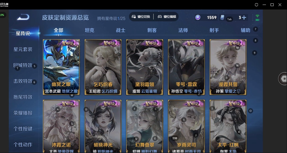 WZQM4284495王者荣耀账号详情图12 WZQM4284495王者荣耀账号详情图12