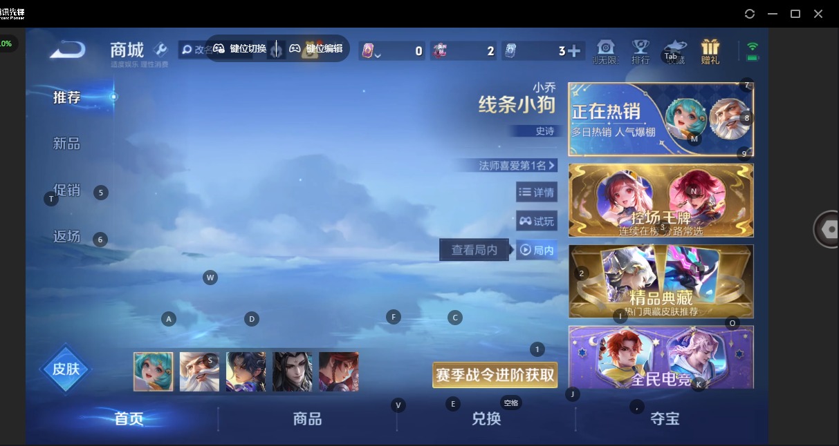 WZQM4284495王者荣耀账号详情图14 WZQM4284495王者荣耀账号详情图14