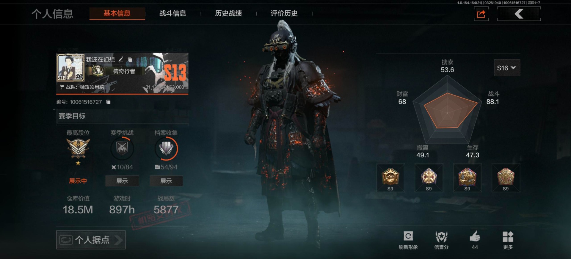 AQQM417414暗区突围账号详情图6