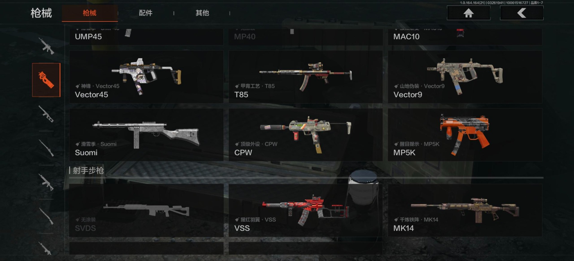 AQQM417414暗区突围账号详情图8