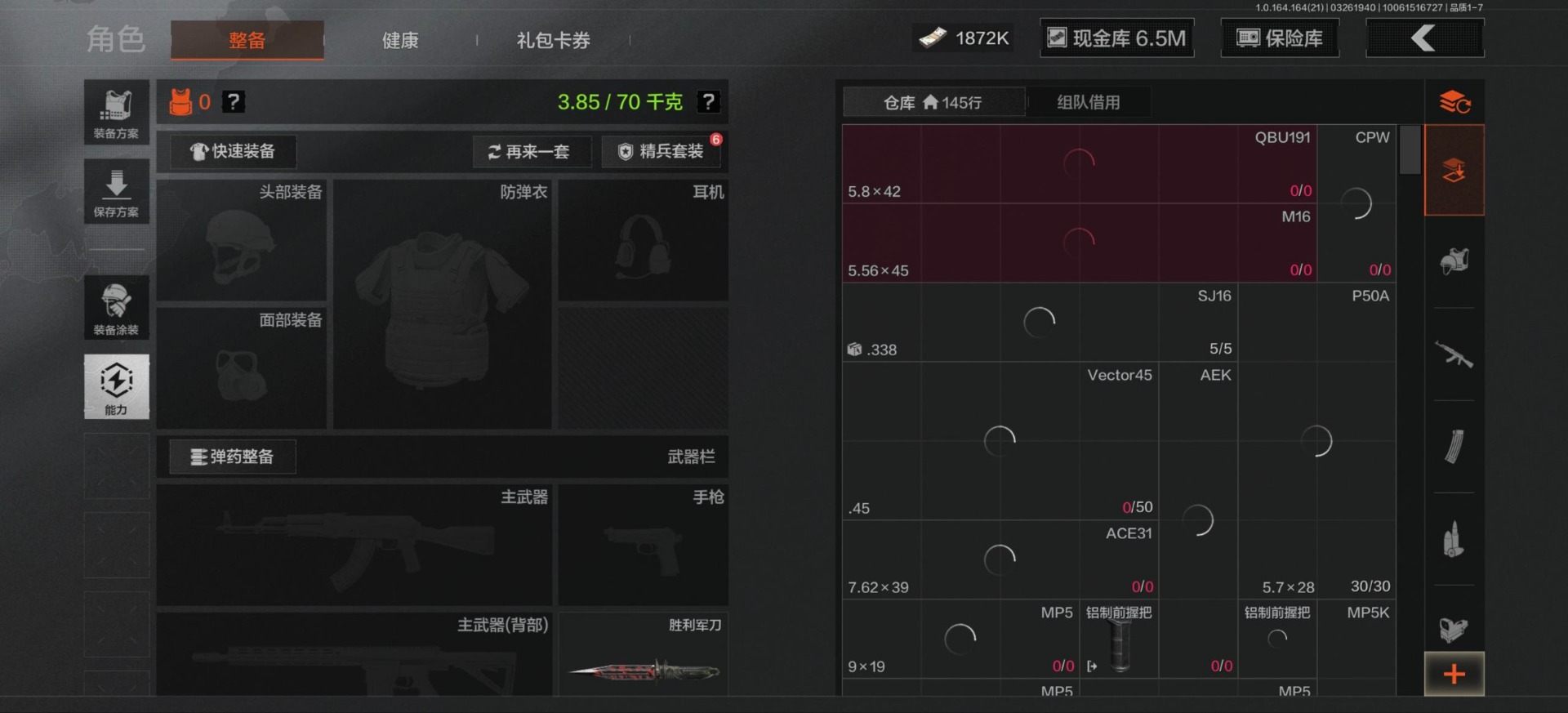 暗区突围账号安卓QQ库存价值18.5 4近战武器 1红套装 2金套装 5金枪皮  可修改实名 
【柯恩币数量】1872k