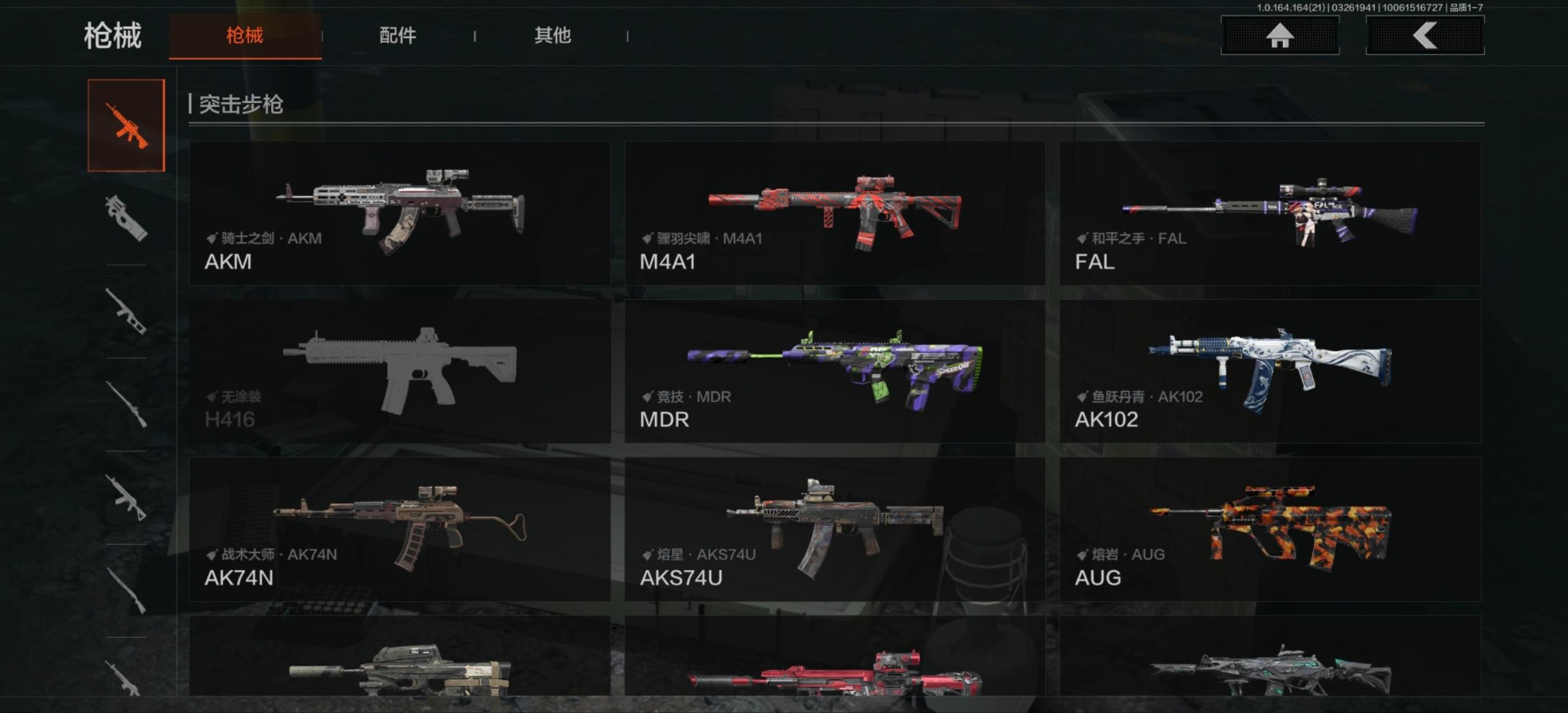 AQQM418727暗区突围账号详情图4