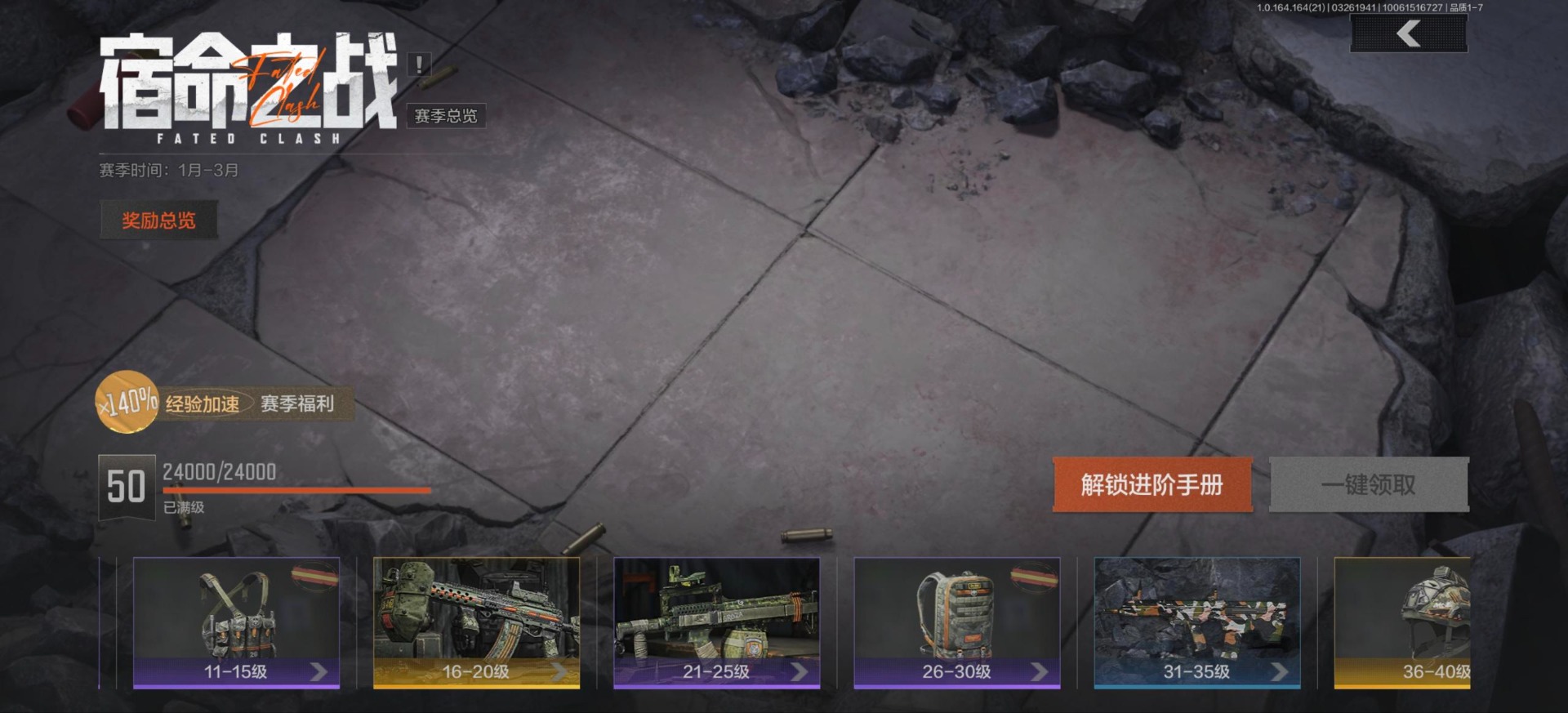 AQQM418727暗区突围账号详情图5